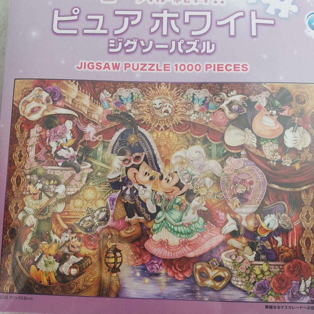 未開封ディズニー1000ピース ピュアホワイトジグソー 華麗なる