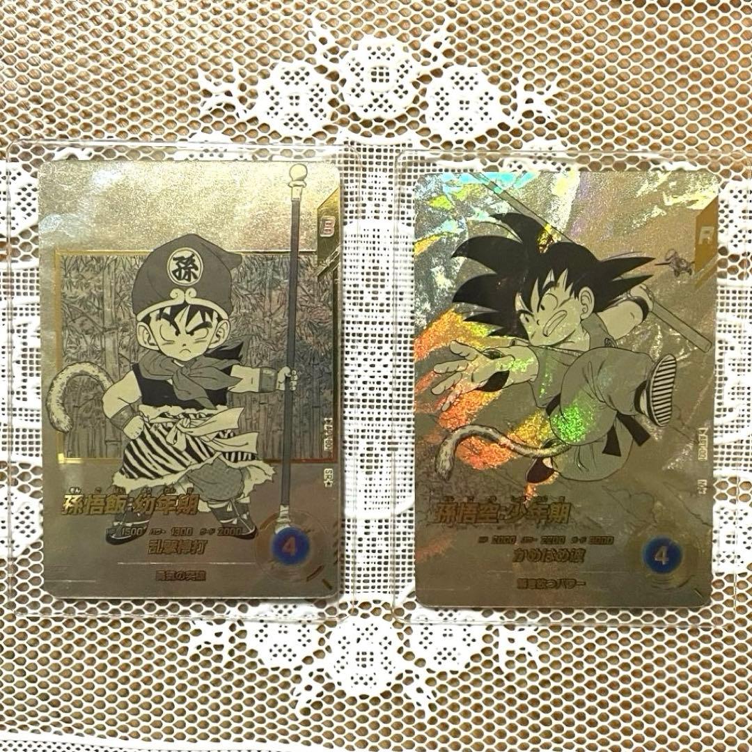 ドラゴンボール スーパーダイバーズ パラレル2種 孫悟空:少年期 孫悟飯