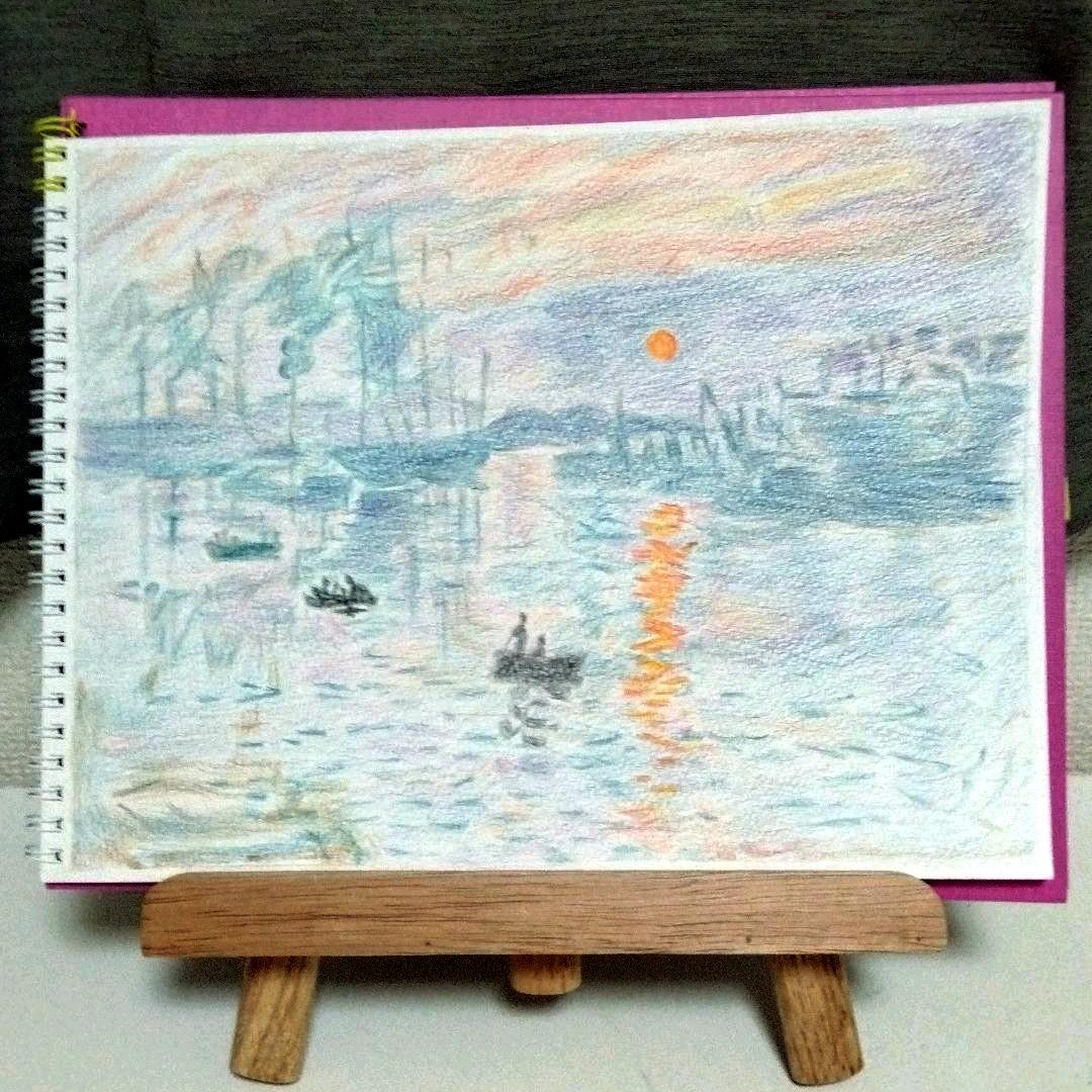 モネ「印象、日の出」模写 - メルカリ