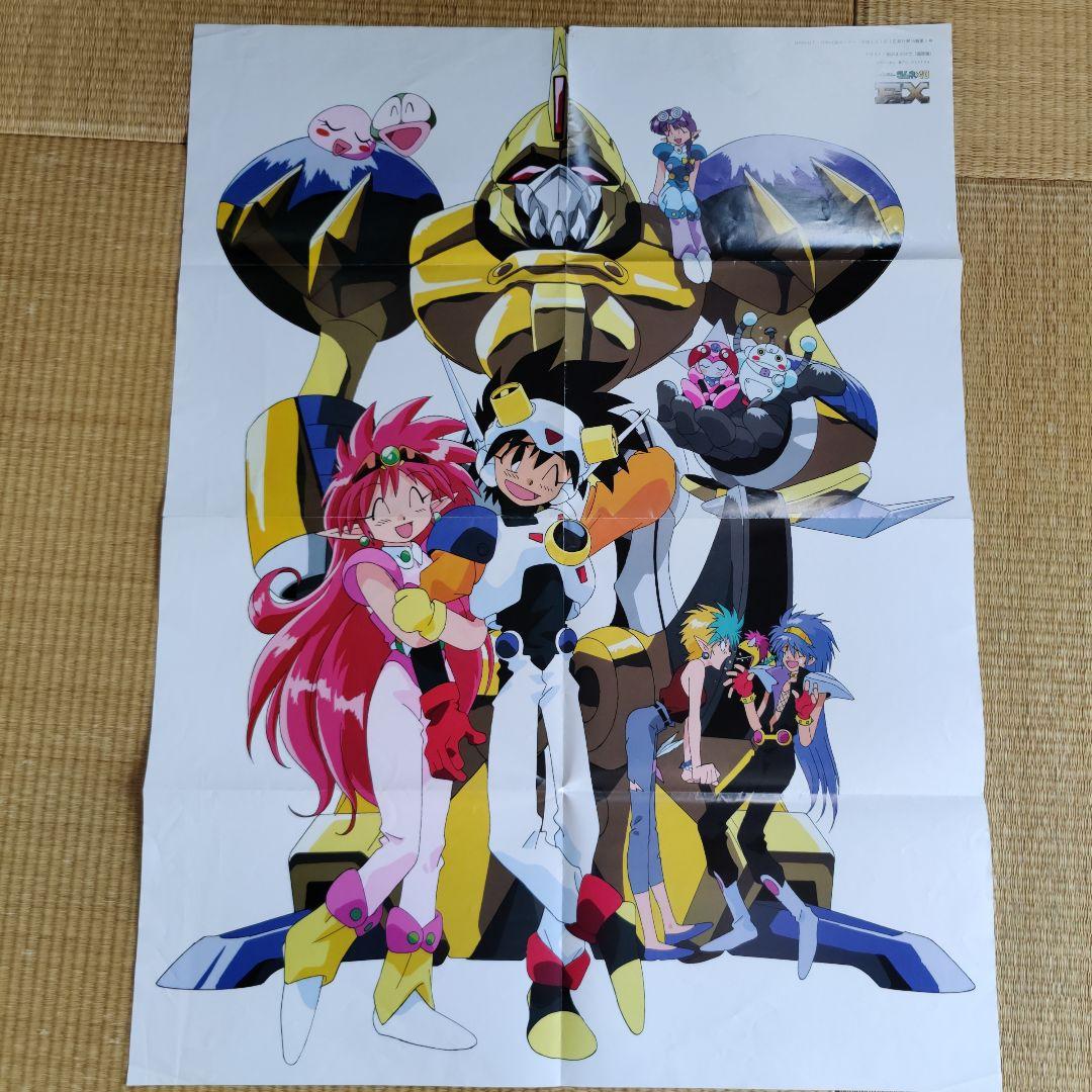 NG騎士 ラムネ&40 ポスター 切り抜き KO戦士ビースト三銃士 - メルカリ