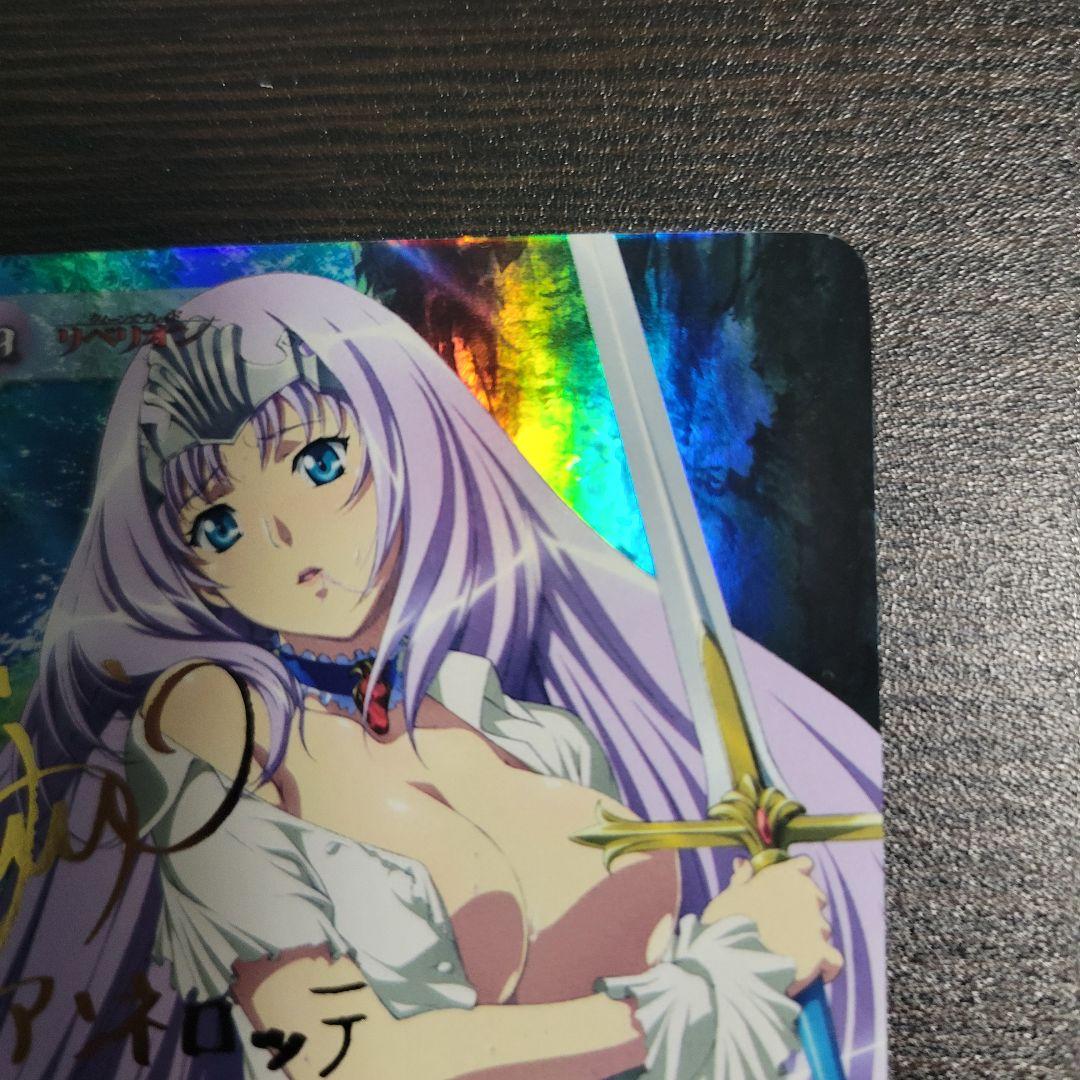 叛乱の騎士姫「アンネロッテ」 SP サイン カオス Chaos - HOMEELEC.FR