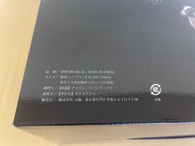 ヒツジのいらないかけ布団 -アイス・ブレイク NEO- (シングル ブラック)