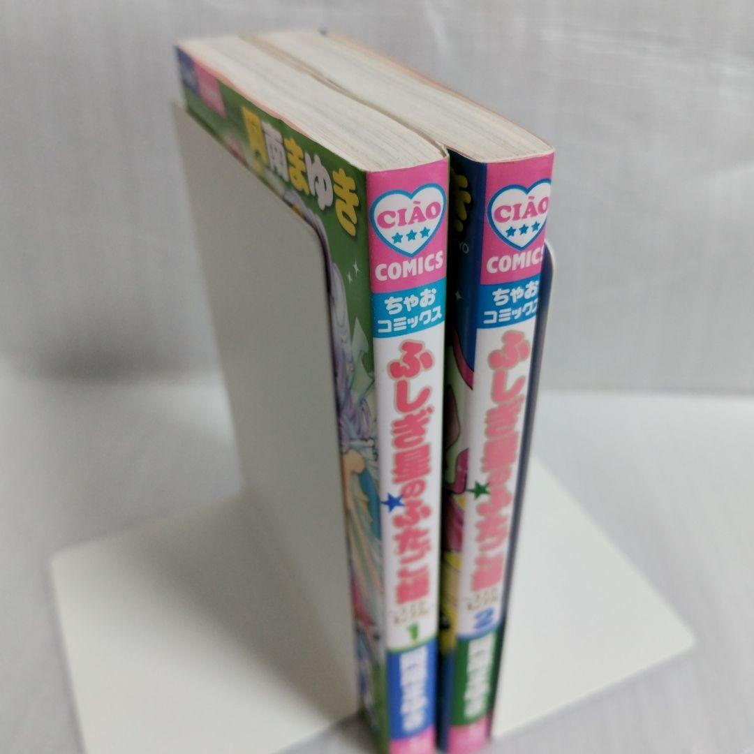 ふしぎ星の☆ふたご姫 全巻セット - メルカリ