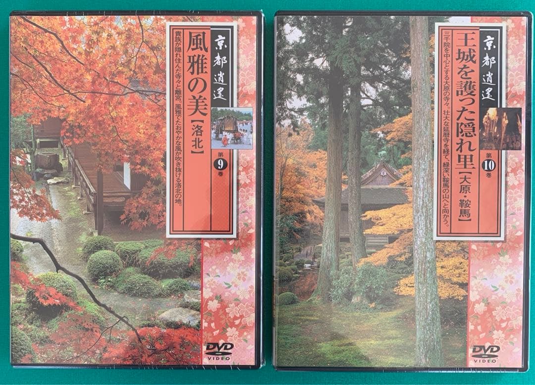 DVD 京都遺産 第1巻〜第12巻 販売元ユーキャン - メルカリ
