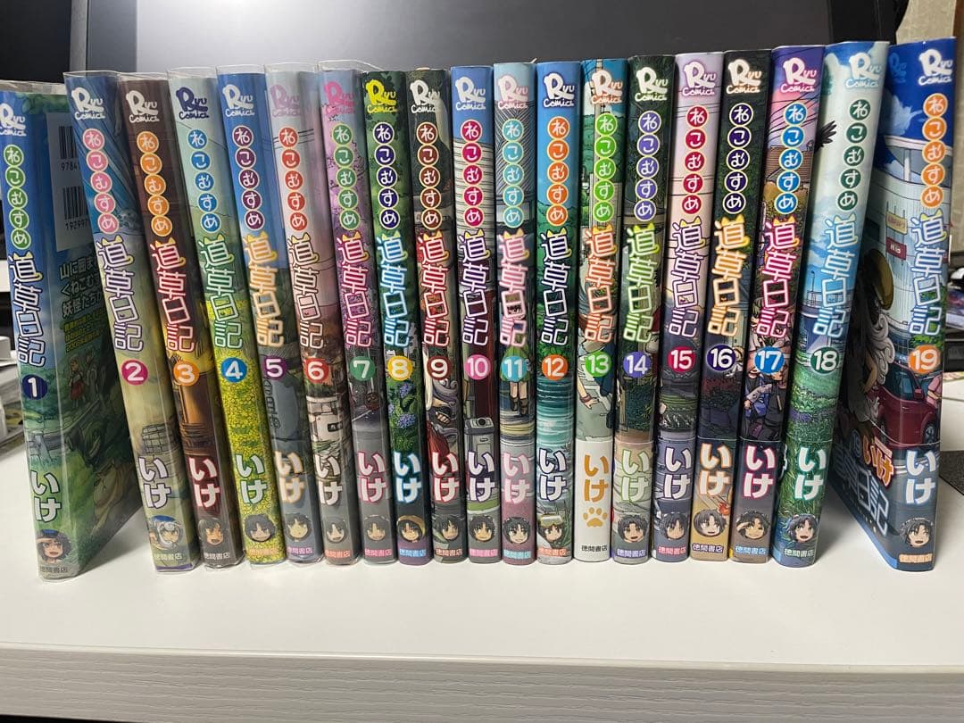 ねこむすめ道草日記　1〜19巻セット Amazon.co.jp: ねこむすめ道草日記(1) (リュウコミックス) : いけ: 本