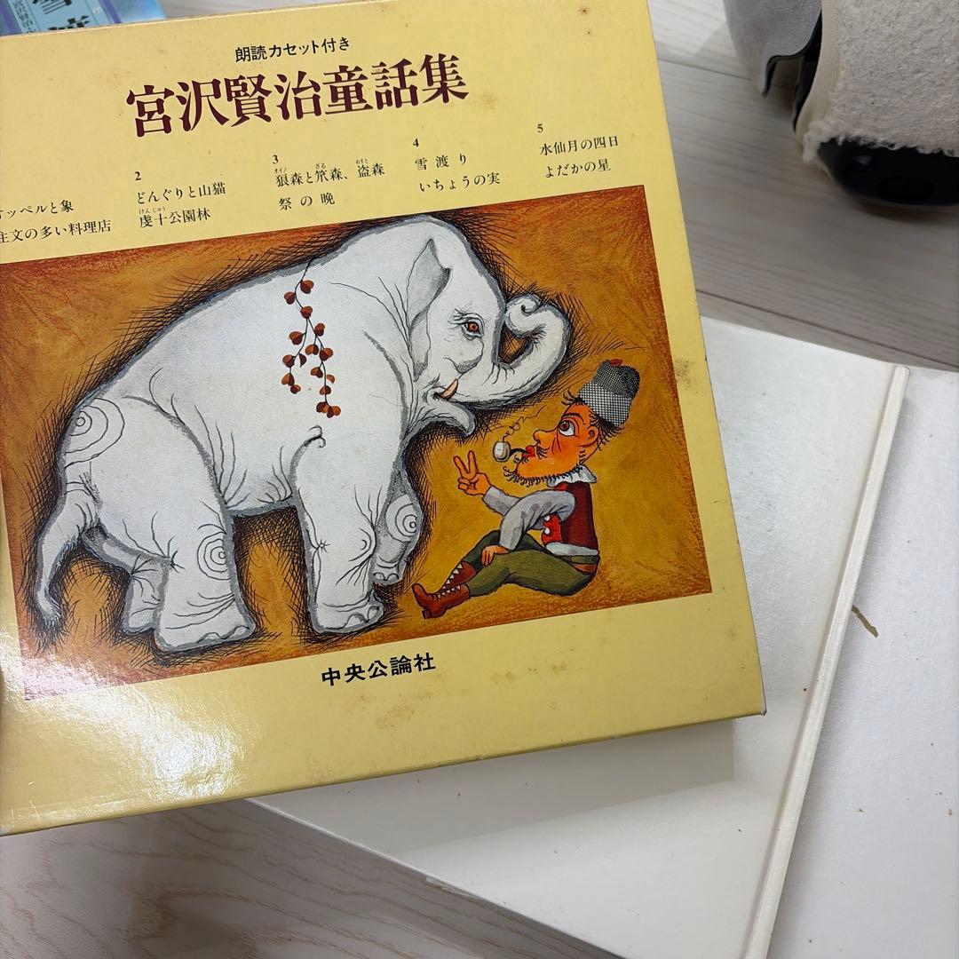 宮沢賢治童話集 カセットテープ付き - メルカリ