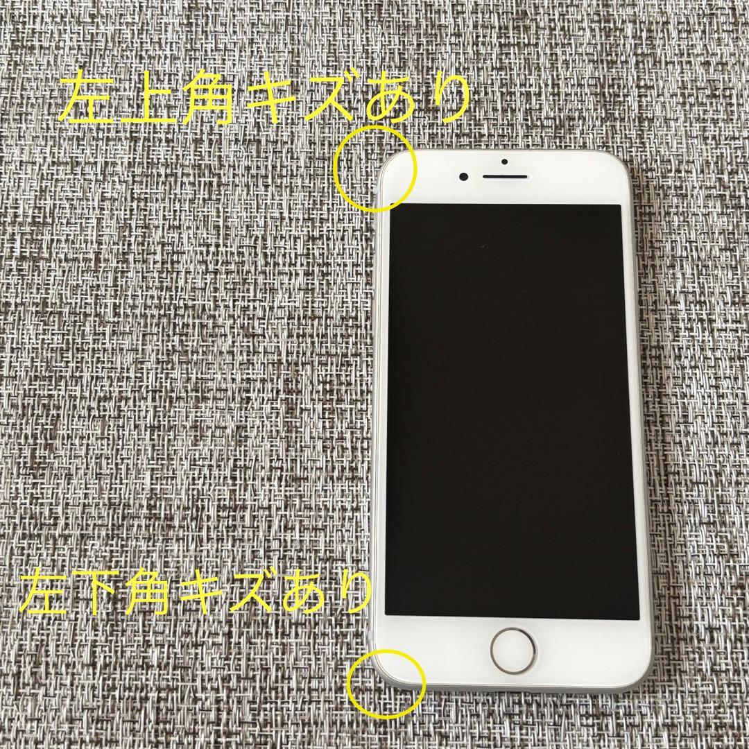 iPhone8ホワイト256G バッテリー93% 【】・容量：256GB・カラー