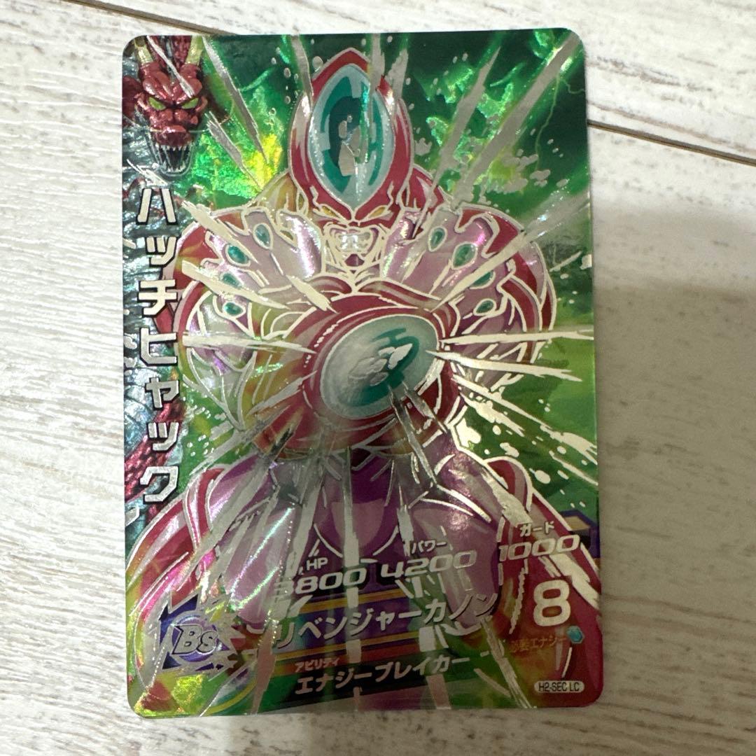 SDBH ドラゴンボールヒーローズ 旧弾 H2-SEC ハッチヒャック - メルカリ