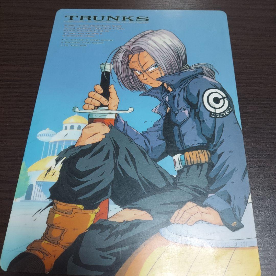 ドラゴンボールZ 下敷き 悟空 トランクス 両面 当時物 - メルカリ