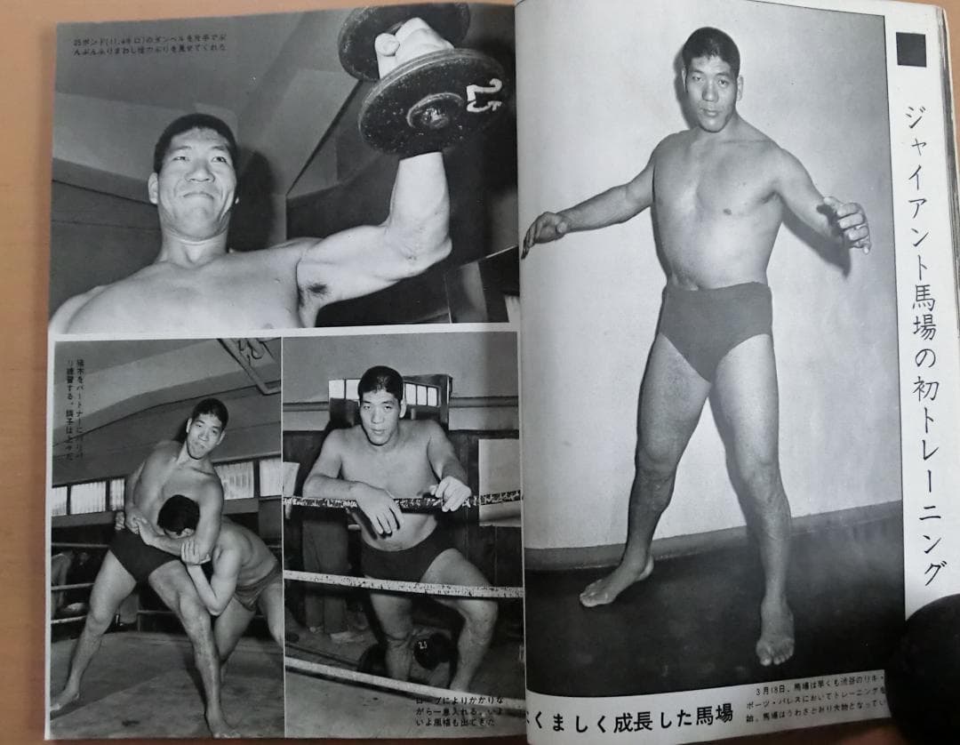 昭和 1963年4月号増刊 プロレス＆ボクシング 力道山 ジャイアント馬場