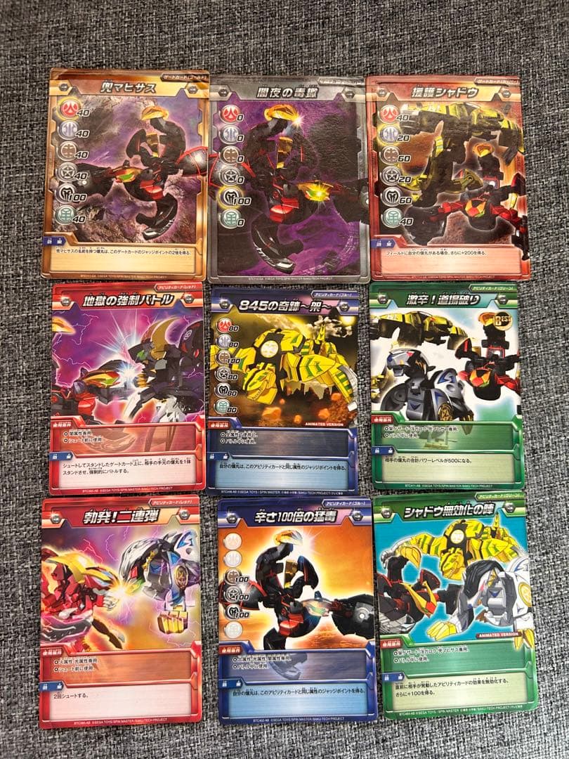 ◇爆丸◇BAKUGAN◇バクガン◇爆テクシリーズ 出陣デッキ シャドウ三獣