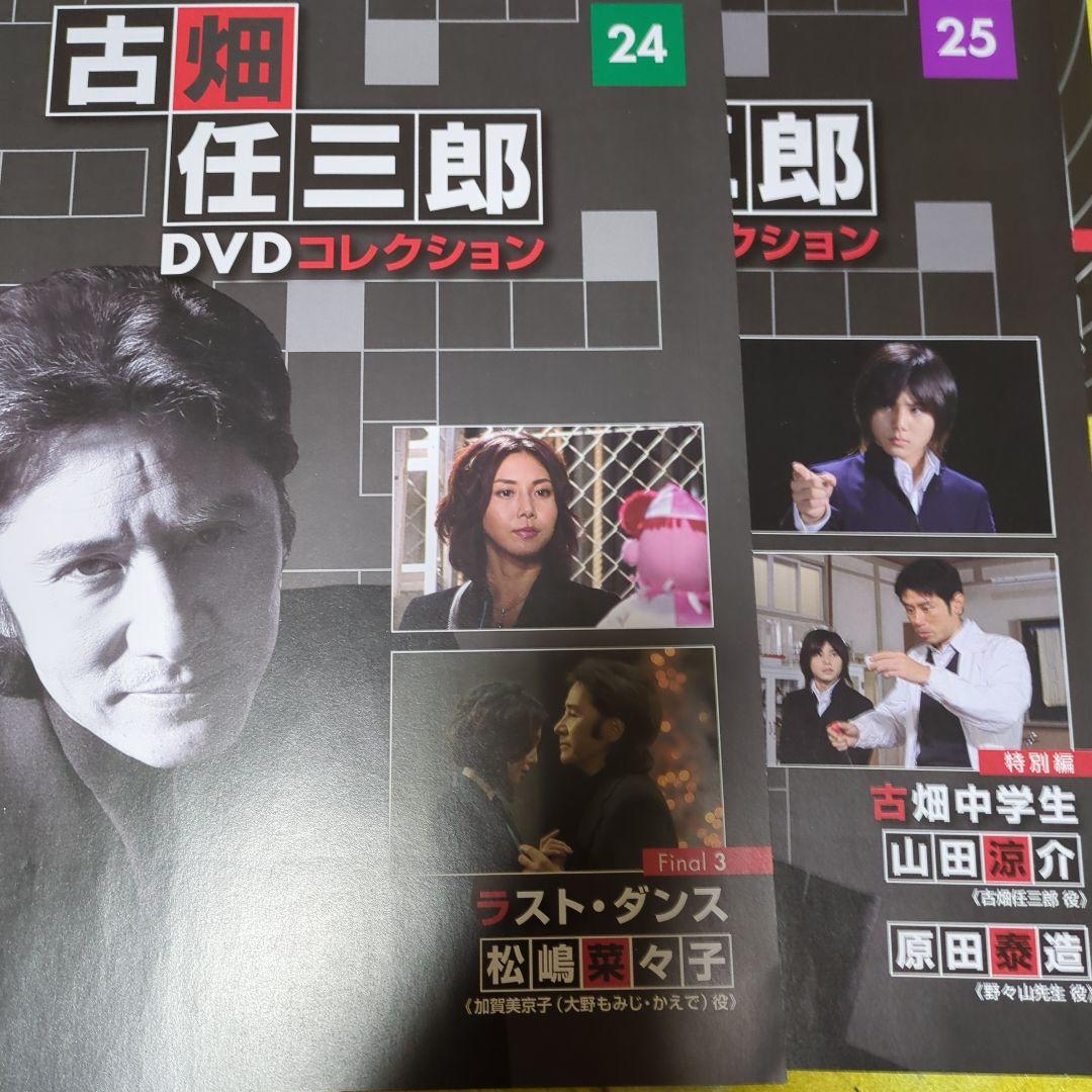 古畑任三郎 DVDコレクション 付属のパンフレット9冊 - メルカリ