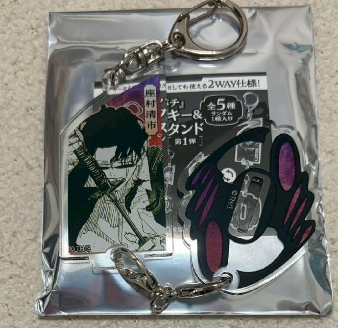 カグラバチ 妖刀アクキー＆アクリルスタンドコレクション ジャンプ