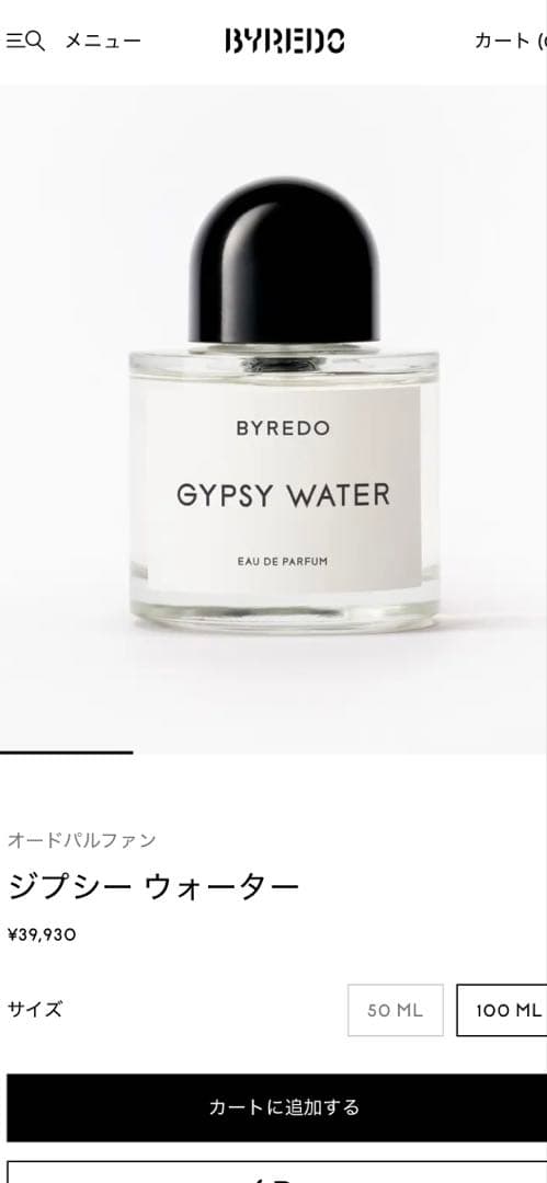 香水(ユニセックス) BYREDO GYPSY WATER 100ml 香水(ユニセックス) BYREDO GYPSY WATER Eau de Parfum 100ml 香水