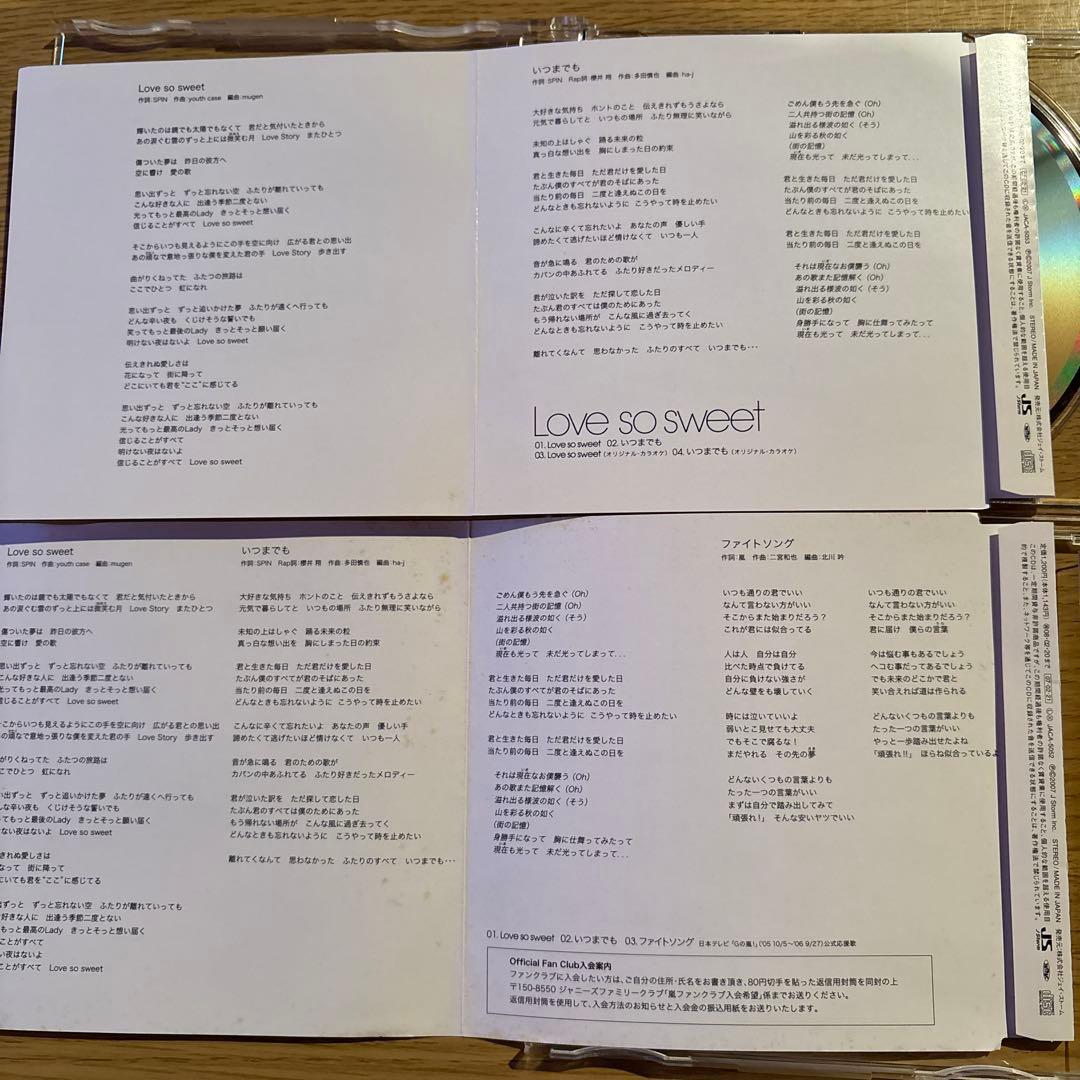 嵐 シークレットトーク 1 ご案内用ページ - メルカリ