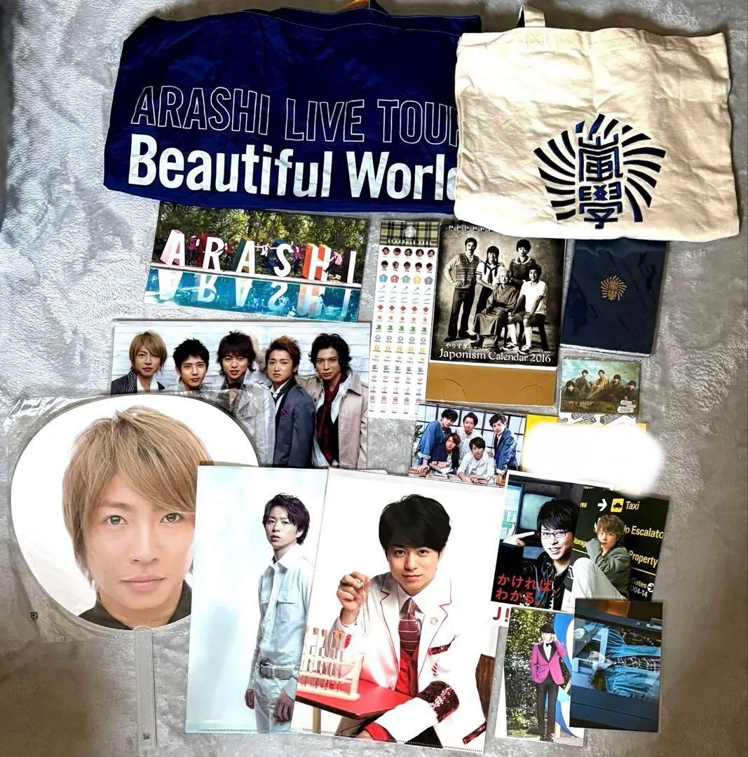 嵐 グッズ まとめ売り - メルカリ