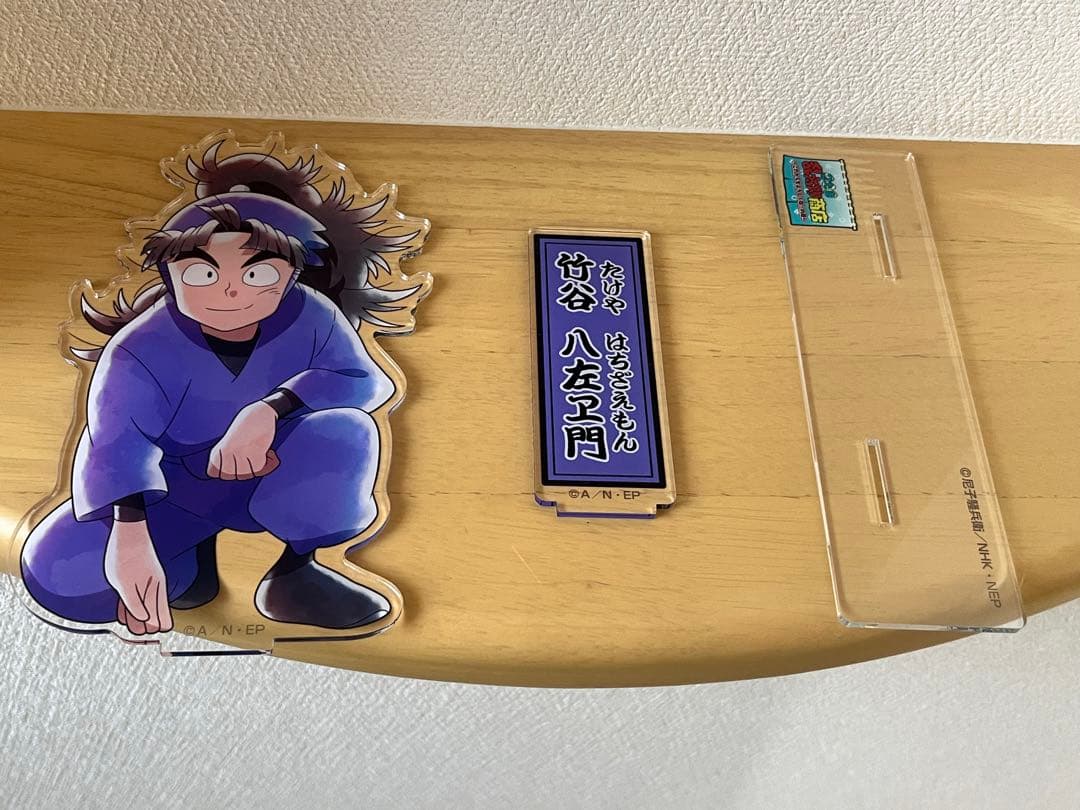 忍たま乱太郎 竹谷八左ヱ門 ちょっと大きなアクリルスタンド - メルカリ