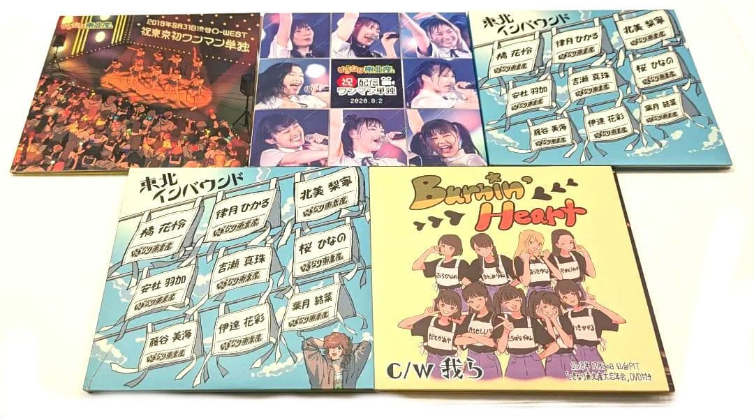 いぎなり東北産 CD DVD Blu-ray 5枚セット 2026年最新】いぎなり東北産 cdの人気アイテム - メルカリ