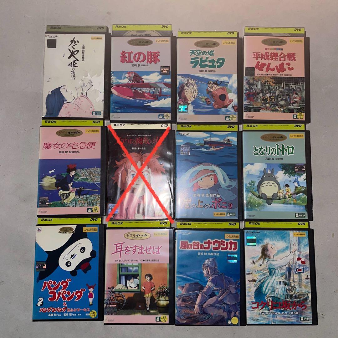 ジブリ DVD 11枚セット - メルカリ