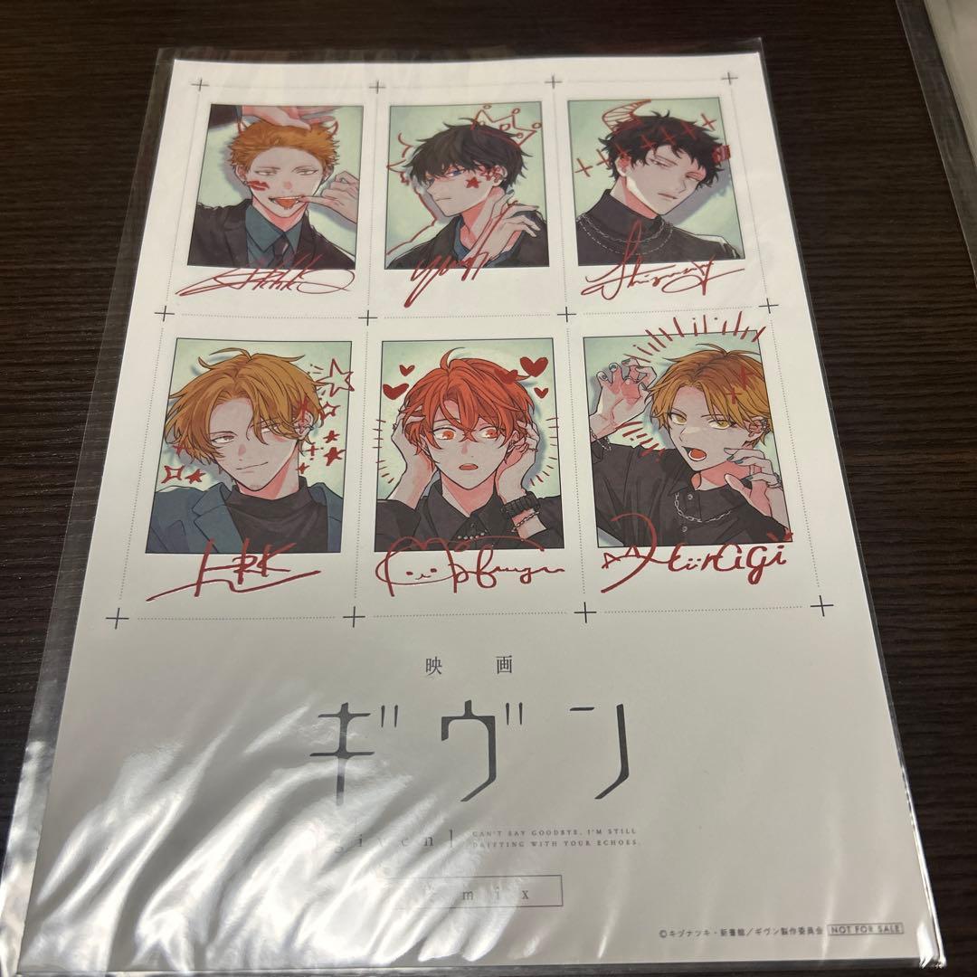 ギヴン 映画 柊mix 特典 スペシャルイラストカード チェキ - メルカリ