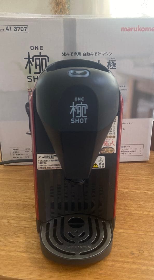 自動みそ汁マシン マルコメ　椀ショット極 オリジナル家庭用みそ汁サーバー「椀ショット 極（わんしょっと きわみ