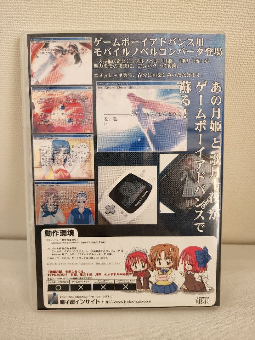 輪廻月姫BOX EDITION 帽子屋インサイド - Nintendo Switchファッション