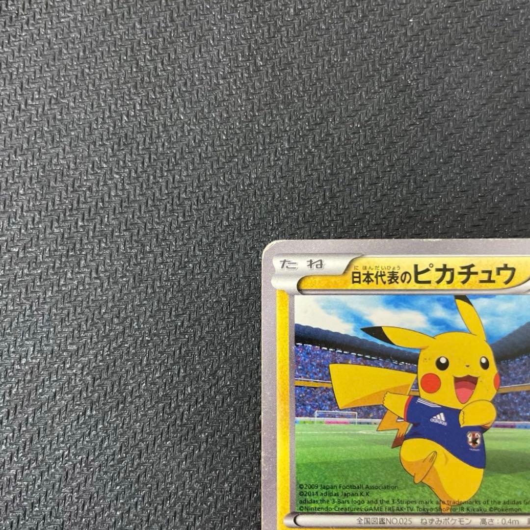 日本代表のピカチュウ：ポケモンNewモン! Book付録 PROMO XYシリ