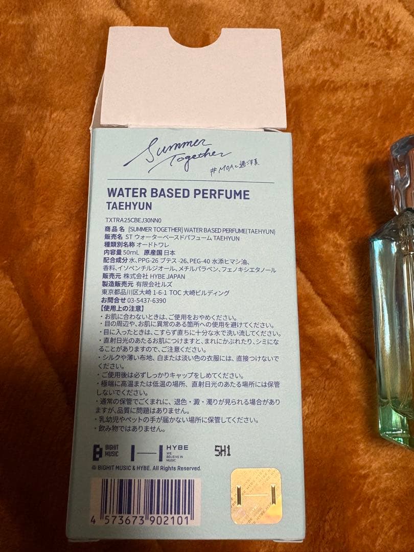 TXTテヒョン 香水 summer together PERFUME - メルカリ