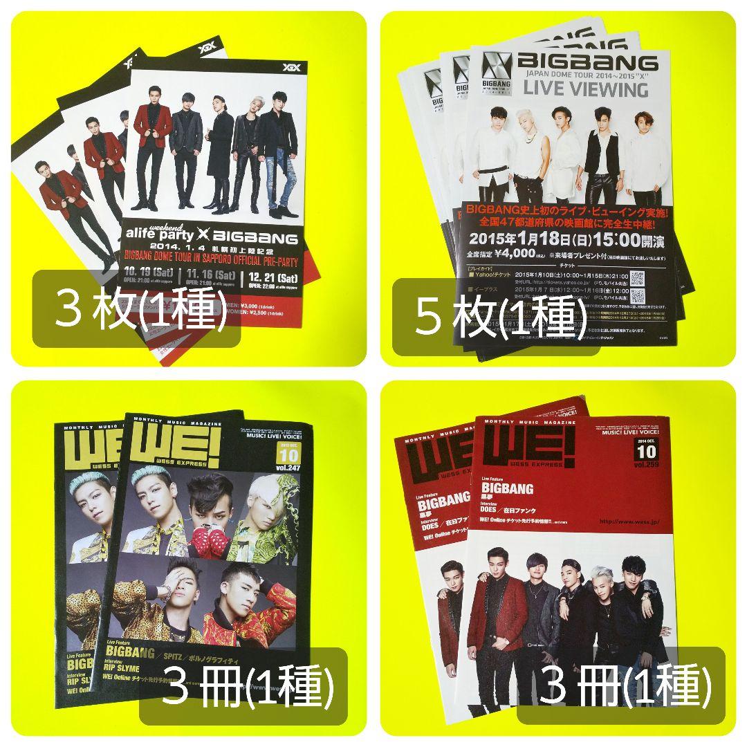 訳あり【廃盤】【初回盤】DVD２枚組『PLAY with GD & TOP