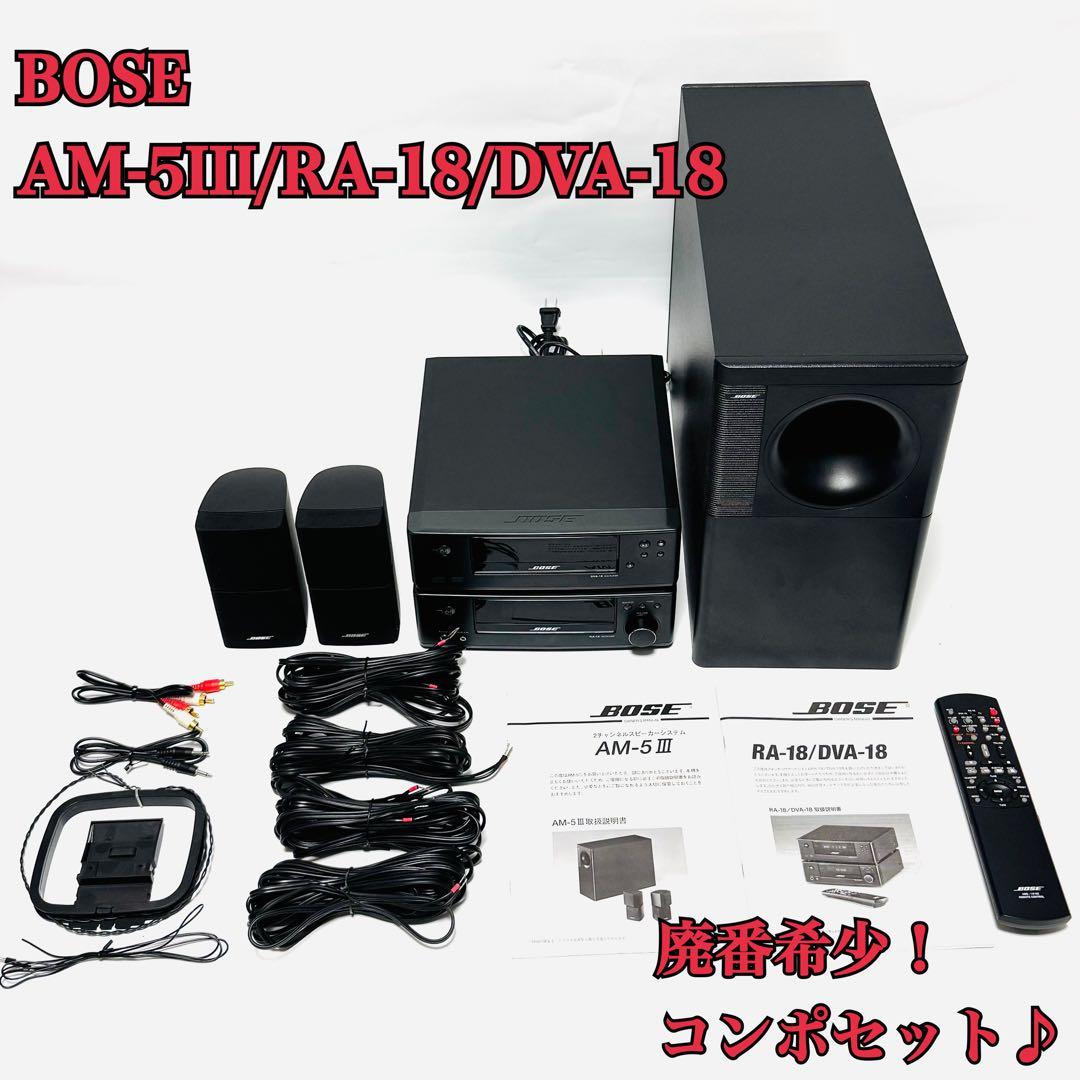 Bose DVD CD コンポ AMS-1IV ボーズ コンポセット BOSE、コンパクトな2.1chシステム「AMS-1」をモデルチェンジ