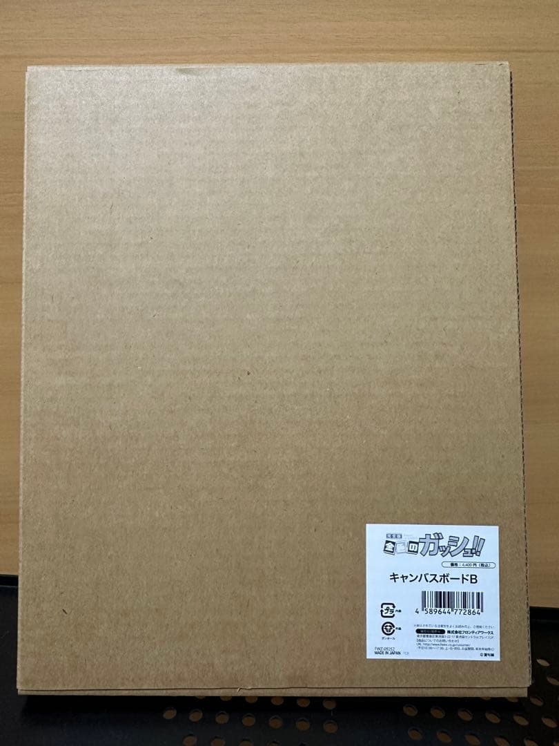 金色のガッシュ キャンバスボードB - メルカリ