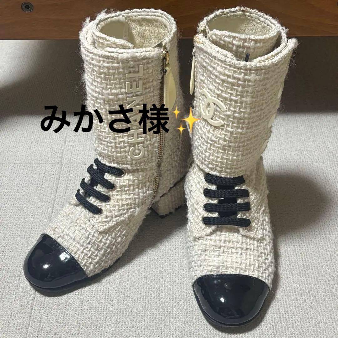 CHANEL ツイードブーツ　アイボリー　35 ORiental TRaffic（オリエンタルトラフィック） ブーツ きれいめ