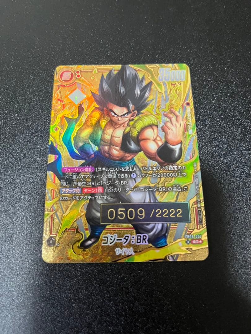 ゴジータ:BR 0509/2222 ドラゴンボールカード - メルカリ