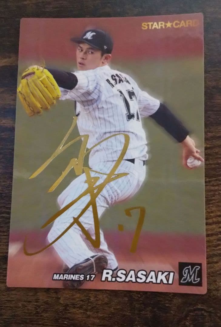 プロ野球チップス佐々木朗希選手です! 03290851_64237d74f3eee.jpg