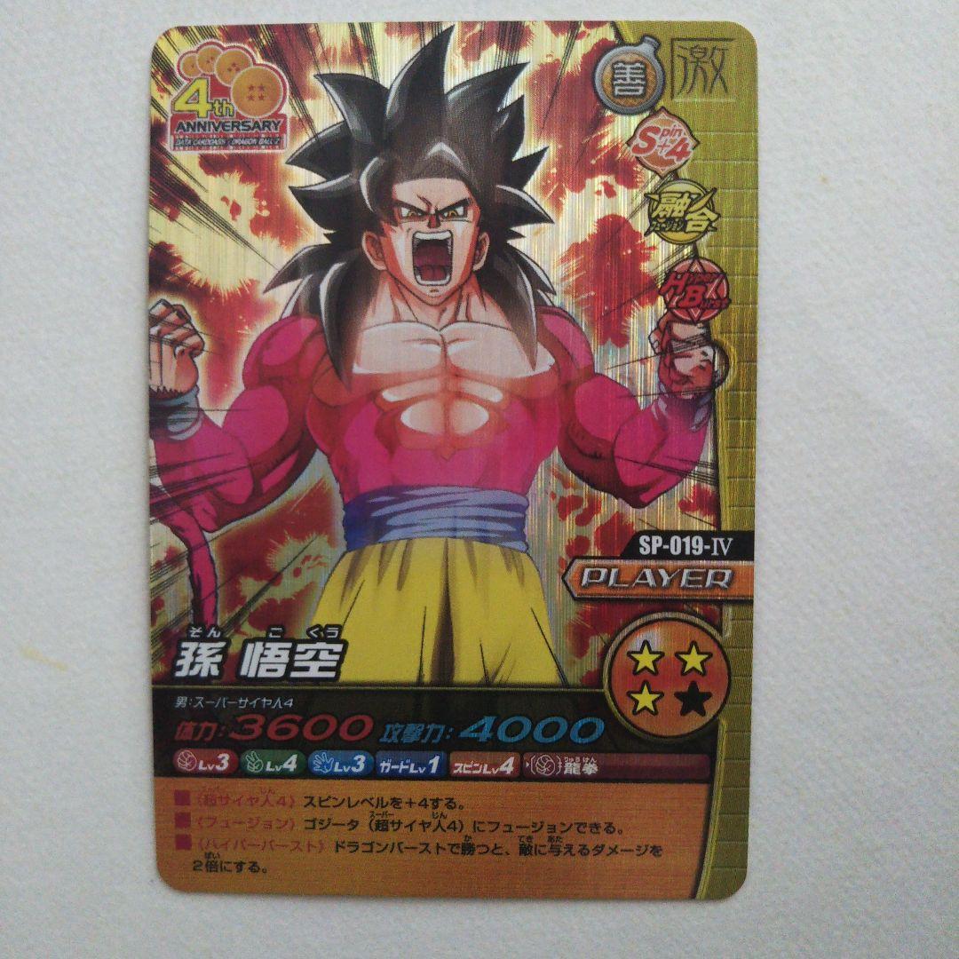 ドラゴンボール W爆烈インパクト 孫悟空、超一星龍 - メルカリ