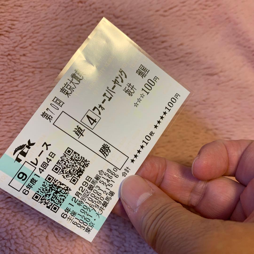 フォーエバーヤング 第70回東京大賞典 単勝馬券 2024 大井競馬場