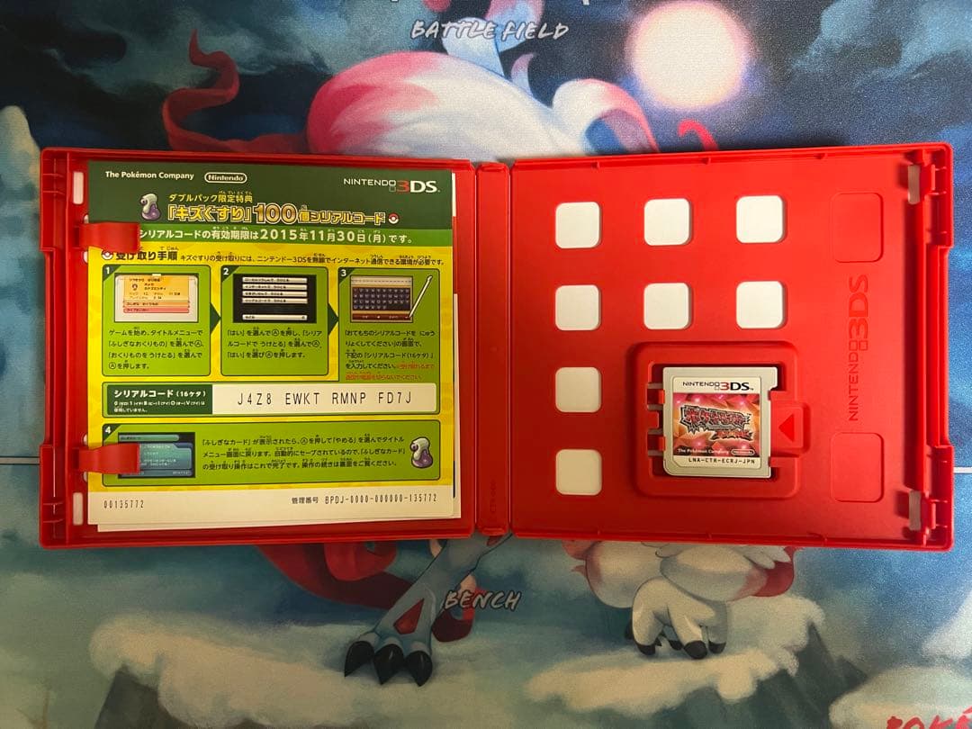 お 得 な 通販 サイトゲーム・おもちゃ・グッズ - ポケットモンスター