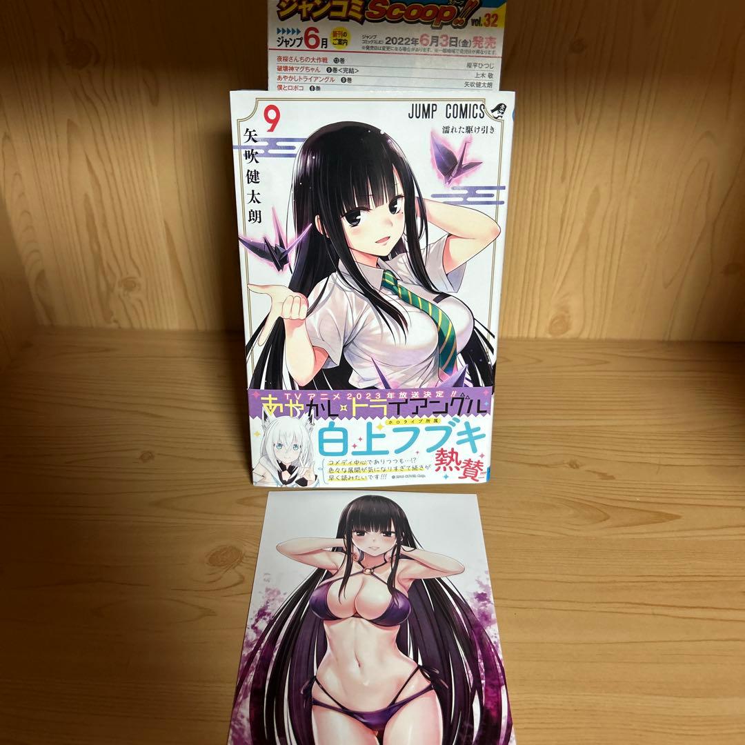 激レア品あやかしトライアングル1巻から16巻全巻初版帯付き良品まとめ