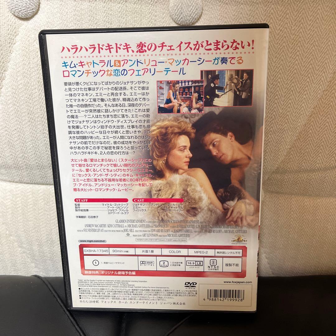 マネキン('87米) DVD セル版