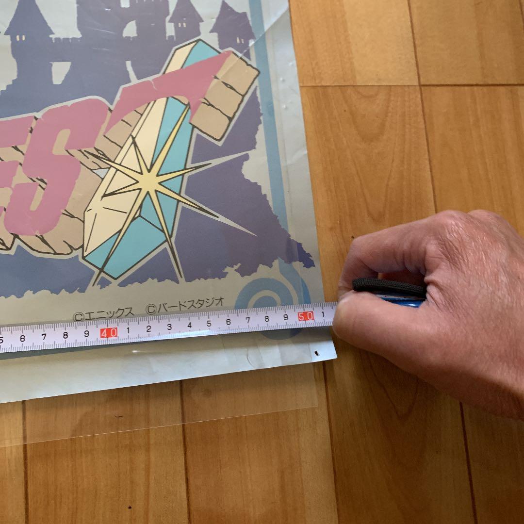 ドラゴンクエストⅣ 導かれし者たち 交響組曲 ポスター B2サイズ