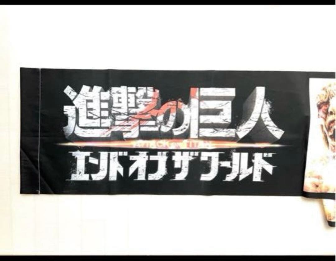 三浦春馬 映画進撃の巨人 販売促進グッズ 映画ポスター | 激安通販の
