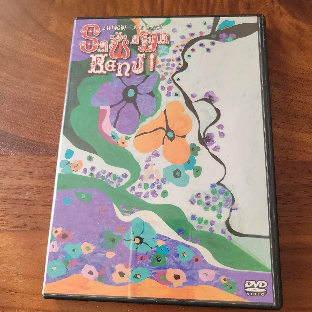 沢田研二生産限定21世紀初三大都市公演