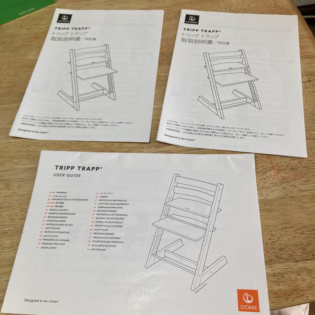 トリップトラップ 取扱説明書のみ - メルカリ