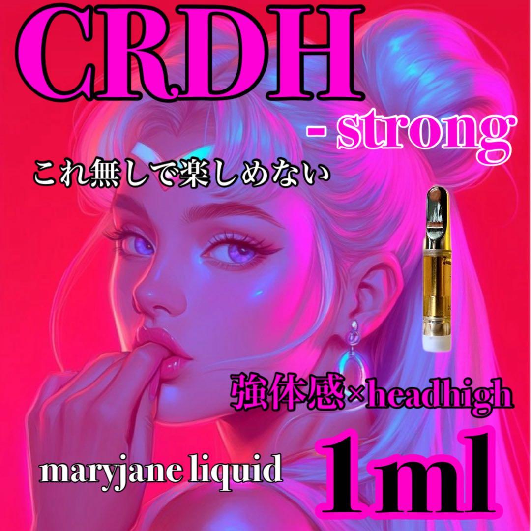 CRDH 1ml リキッド CBP CBD CBN CRDP 合法リキッド Amazon | 【公式】HHBD H4CBH 高級新成分CRDH/CRDPリキッド 80% 1ml