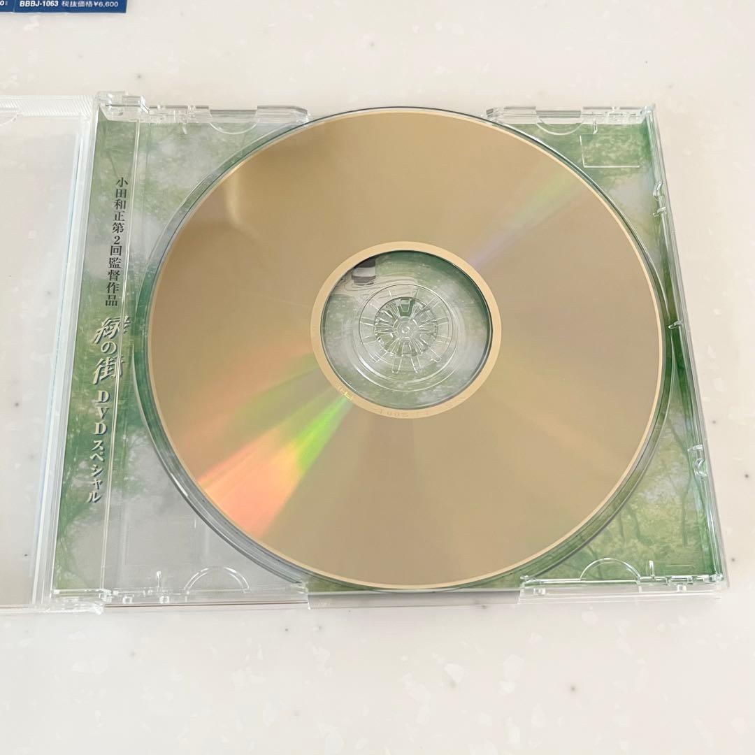 希少品】緑の街 小田和正 第2回監督作品 DVDスペシャル