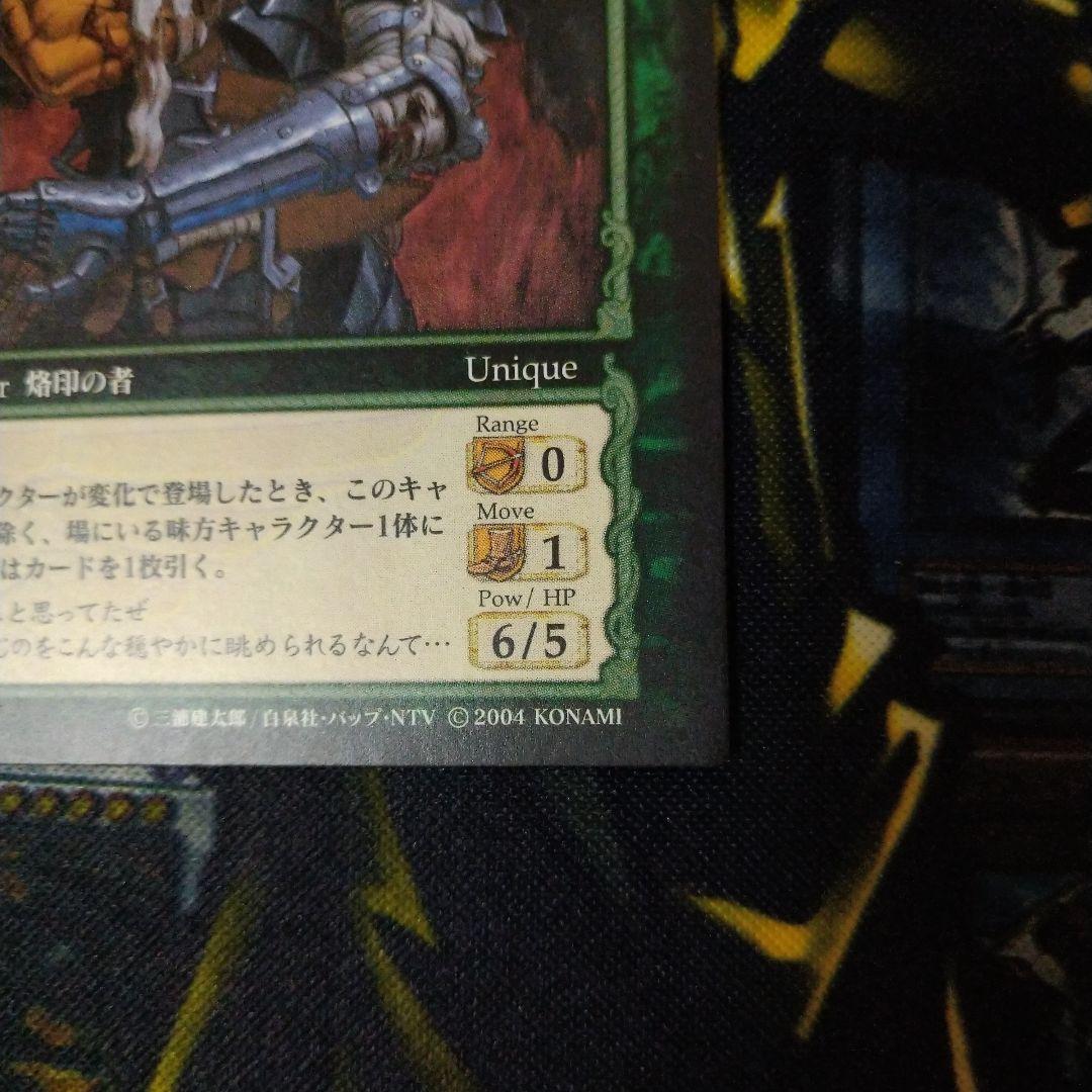 ベルセルク ガッツ モズグス スーパーレア BERSERK tcg Super - メルカリ