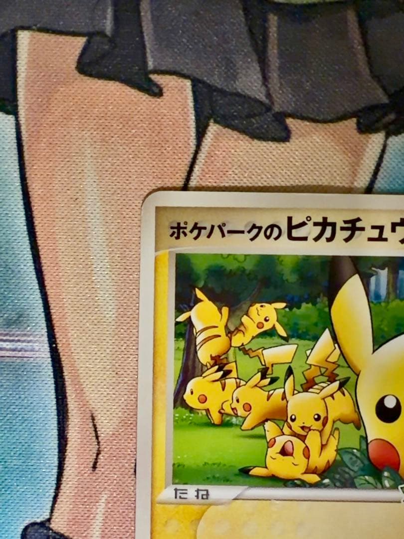 ポケモンカード ポケパークのピカチュウ ピカチュウの森 - メルカリ