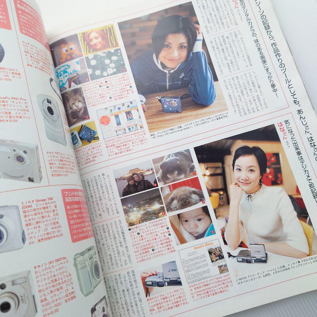 雑誌】anan/アンアン 2001年3月30日号 No.1259【福山雅治】 - メルカリ