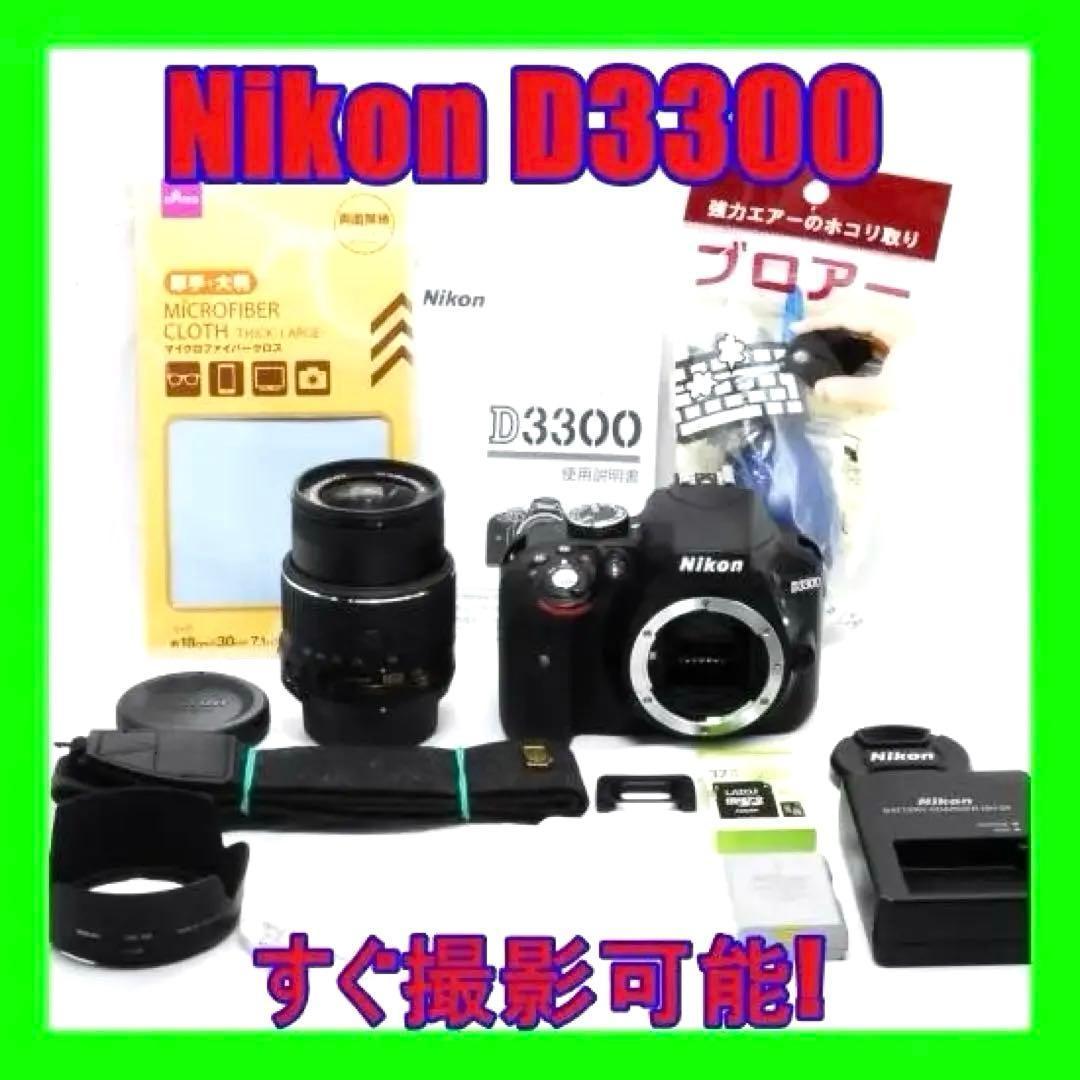 初心者安心説明書付き Nikon D3300＋18-55mm VR Ⅱ Amazon.com : Nikon D3300 DX-format DSLR Kit w/ 18-55mm DX VR II