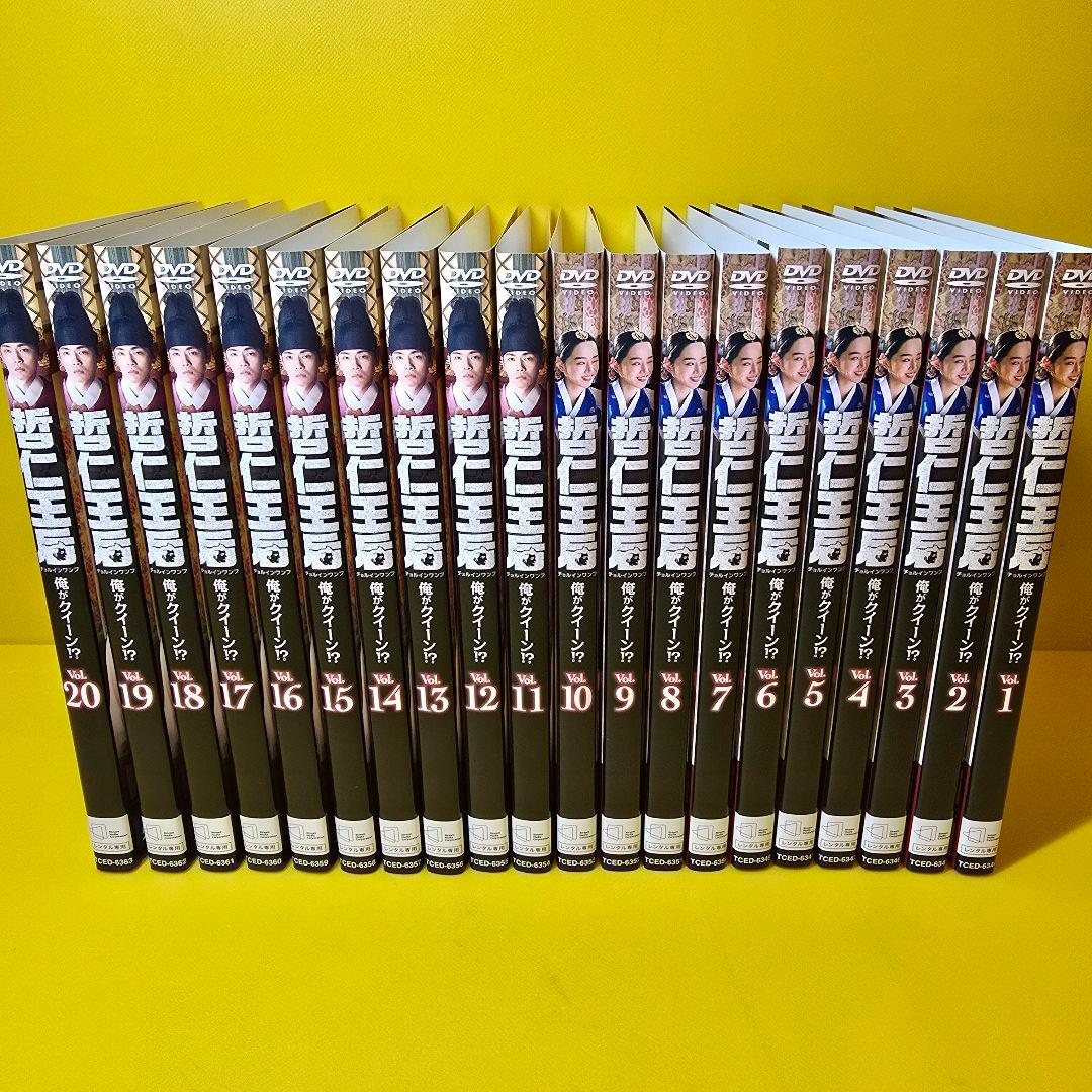 哲仁王后(チョルインワンフ)～俺がクイーン!?～ DVD 全20巻 - メルカリ
